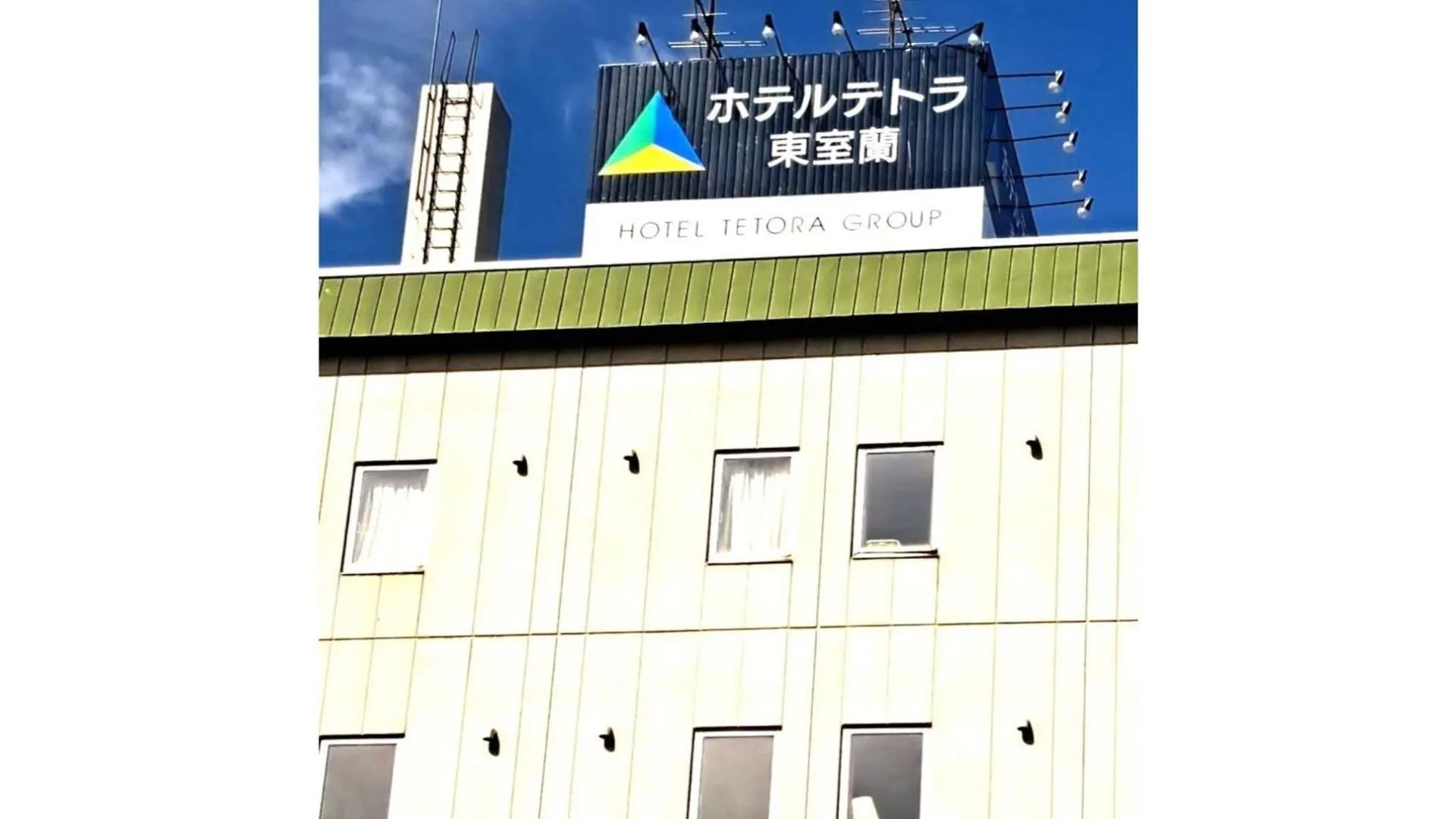 Hotel Tetora Higashimuroran - Vacation Stay 75844V יפן